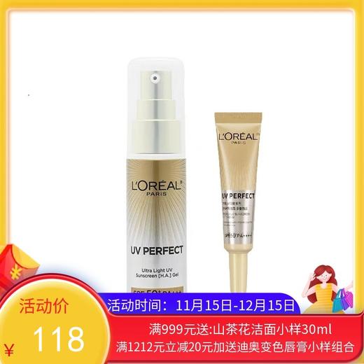 欧莱雅小银管防晒霜30ml（送小金管防晒霜小样7.5ml）【保税直发】 商品图0