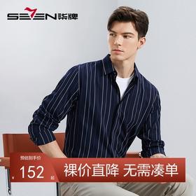 【含竹纤维】柒牌男装长袖衬衫春秋新款撞色条纹商务休闲方领衬衣	126A70660
