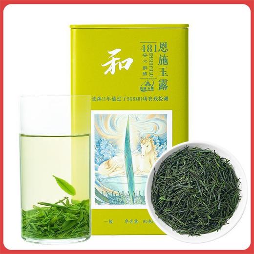【同行精选】【2025年新茶】 映马云池有机恩施玉露绿茶 清香扑鼻 层次丰富回甘持久 商品图0
