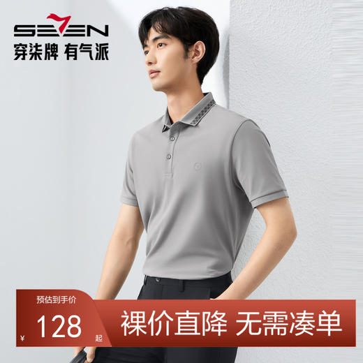 【汗无痕】柒牌男装短袖polo衫男夏季新品时尚休闲中青年翻领T恤128T73170 商品图0