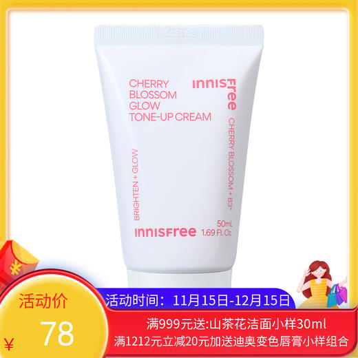 【保税仓】悦诗风吟樱花提亮素颜面霜50ML新款 商品图0