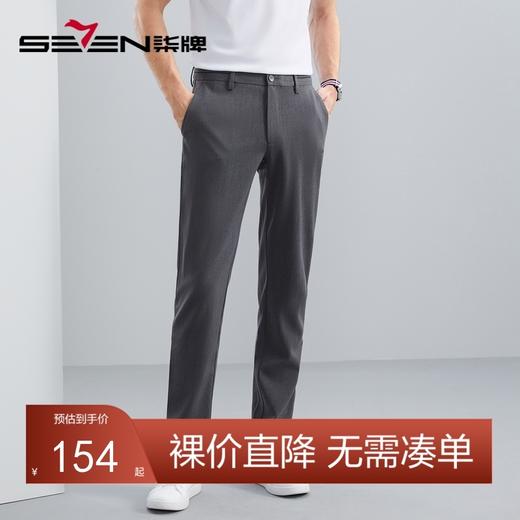 柒牌休闲长裤男秋冬新款商务通勤含羊毛保暖男士合体直筒裤子	125H71400 商品图0