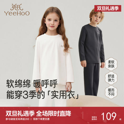 英氏儿童居家服套装长袖长裤套组女童睡衣内衣套装女童舒适亲肤 商品图0