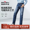 柒牌男装牛仔裤男士2025春季新款时尚潮流百搭中腰水洗直筒长裤子128H72690 商品缩略图0