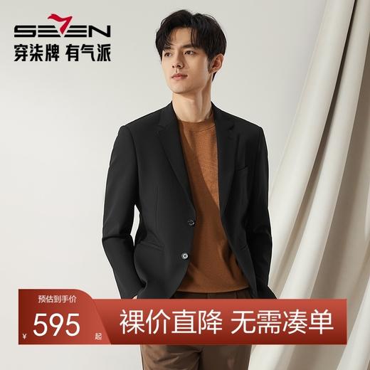 【高端系列】柒牌西装男士2024秋季新款面试新郎结婚礼服黑色西服	127C70460 商品图0