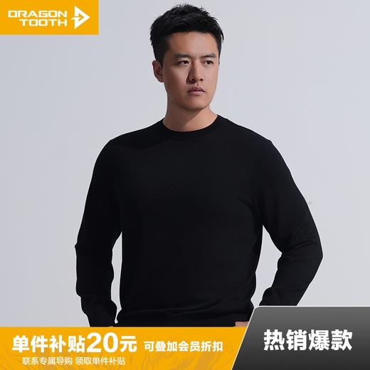 龙牙隐之云榕美丽诺羊毛圆领毛衣 商品图0