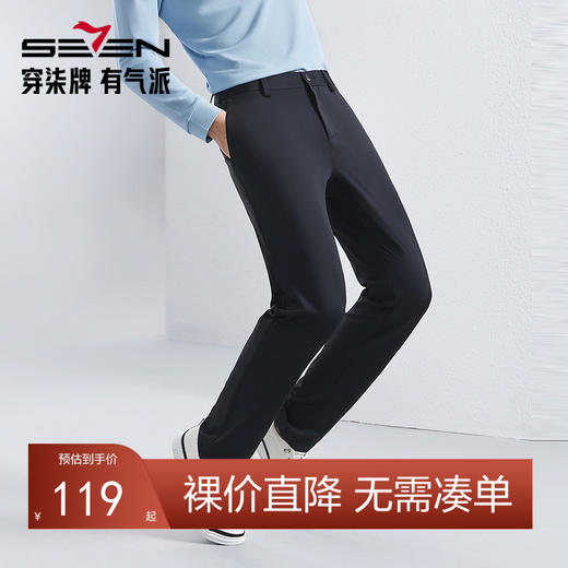 【高弹针织】柒牌休闲长裤男2024春夏新款商务休闲修身男士直筒裤126H71860 商品图0