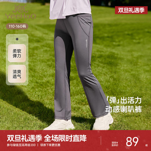 英氏儿童裤子夏季透气凉感长裤女童休闲裤中大童微喇叭裤2025新款 商品图0