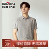 【高端系列/无缝工艺】柒牌短袖衬衫男夏季新品提花针织休闲衬衣128A70890 商品缩略图0