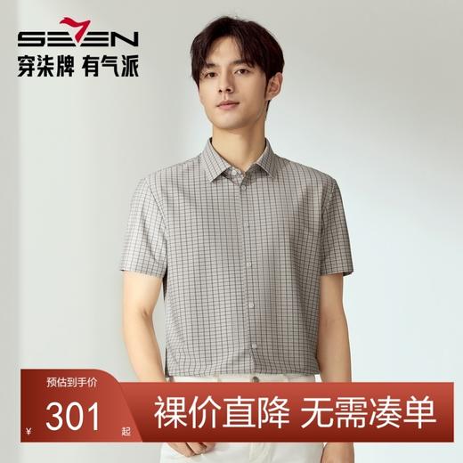【高端系列/无缝工艺】柒牌短袖衬衫男夏季新品提花针织休闲衬衣128A70890 商品图0