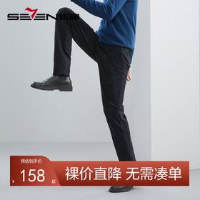 柒牌休闲裤男秋冬新款弹力磨毛直筒裤子通勤百搭男士针织长裤	125H70780