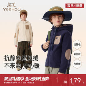 英氏儿童外套连帽秋冬保暖抗静电防风撞色时尚男童男宝宝潮流户外
