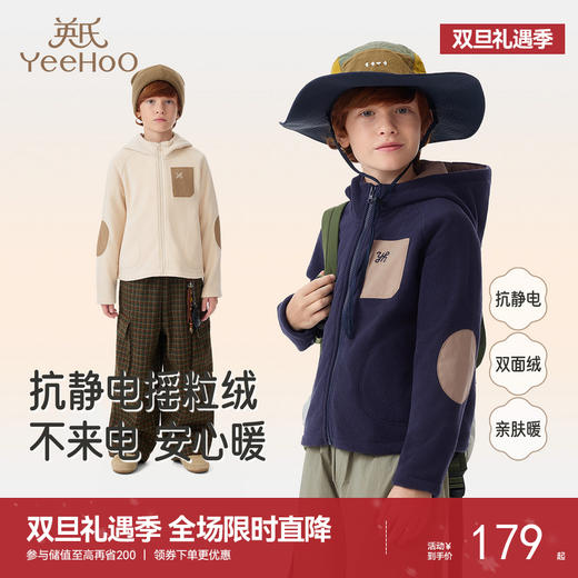 英氏儿童外套连帽秋冬保暖抗静电防风撞色时尚男童男宝宝潮流户外 商品图0