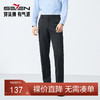 柒牌男装西裤2025春季新品日常百搭商务通勤职业男士直筒西装长裤128H72050 商品缩略图0