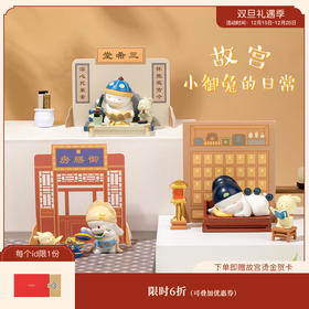 【故宫摆件】故宫小御兔桌面摆件