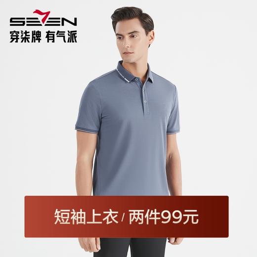 【冰氧吧】柒牌短袖polo衫男士含桑蚕丝翻领字母体恤衫122T70631 商品图0
