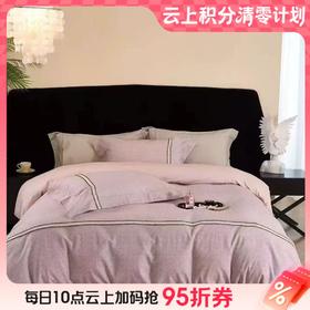 10楼恐龙  全棉柔品磨毛四件套-芙瑞丝  200*230cm 吊牌价1980元   活动价499元