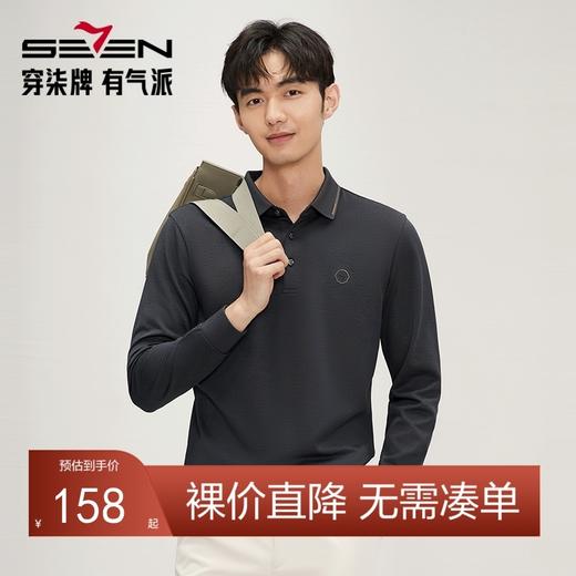 【含羊毛】柒牌男士polo衫长袖秋季新款满身提花时尚潮流翻领上衣	127T70460 商品图0