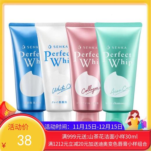 SHISEIDO/资生堂珊珂蚕丝泡沫洁面乳120g【香港直邮】 商品图0