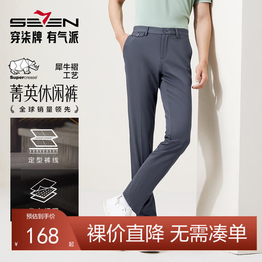 【犀牛褶/四面弹】柒牌休闲裤男春夏新款几何印花商务百搭直筒裤128H71510 商品图0