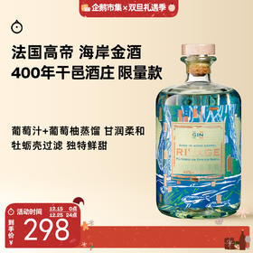 企鹅市集|法国高帝Godet 海岸金酒 干邑酒庄出品 葡萄柚甜橙杜松子香