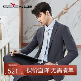 柒牌西服套装男士春季新款商务正装平驳领灰色新郎结婚礼服两件套	126C70970