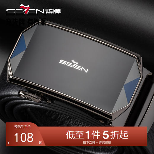 柒牌皮带男真皮自动扣2025年新款年轻人职场商务百搭裤带男式腰带128P70050 商品图0