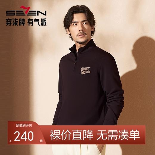 【中华立领】柒牌半拉链卫衣2024秋冬新款时尚字母毛巾绣休闲上衣	127W70920 商品图0