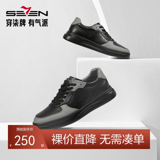 柒牌休闲鞋男士撞色拼接2024新款时尚潮流系带男生轻便舒适男鞋子	127X70370 商品图0
