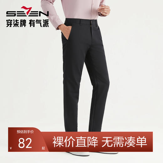 【莫代尔】柒牌休闲长裤男春秋款商务通勤上班直筒透气男裤子122H70770 商品图0