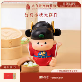 【故宫摆件】故宫小状元摆件金榜题名一举高中桌面装饰摆件毕业生日礼物