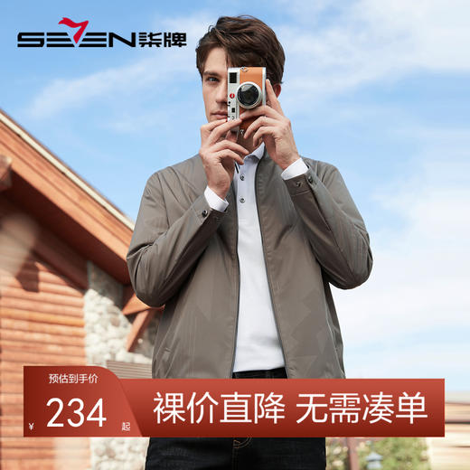 【几何印花】柒牌夹克男秋冬新款时尚休闲防风立领茄克衫外套	125K70150 商品图0