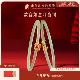 【故宫饰品】如意叮当镯一对玉髓手镯红玛瑙镯子玉镯生日礼物