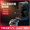Ulanzi优篮子Uka08防脱折叠横竖拍板快速切换L型快装板直角板小巧便携可折叠单反相机微单云台用L板 商品缩略图0