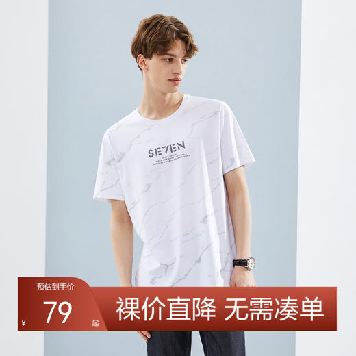 【莫代尔】柒牌短袖T恤男夏季新款满身印花潮流时尚圆领上衣	124T71910 商品图0