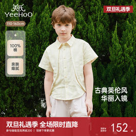 英氏儿童衬衫夏季短袖透气男童上衣休闲百搭纯棉衬衫中大童衣服