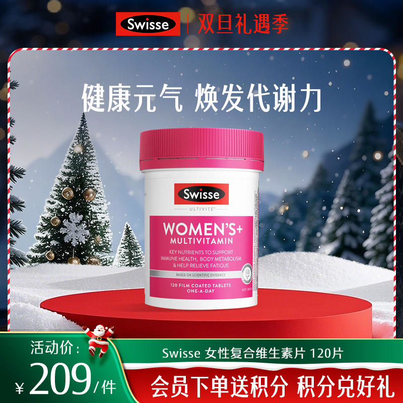 Swisse 女性复合维生素片 120片