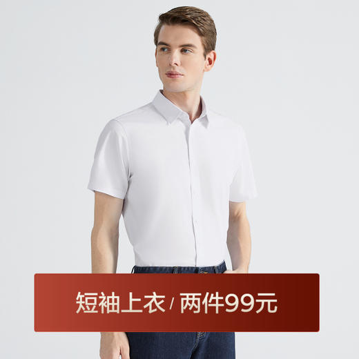 【特价】【柔软舒适】柒牌短袖衬衫男夏季新款商务休闲薄款翻领衬衣	124A70190 商品图0