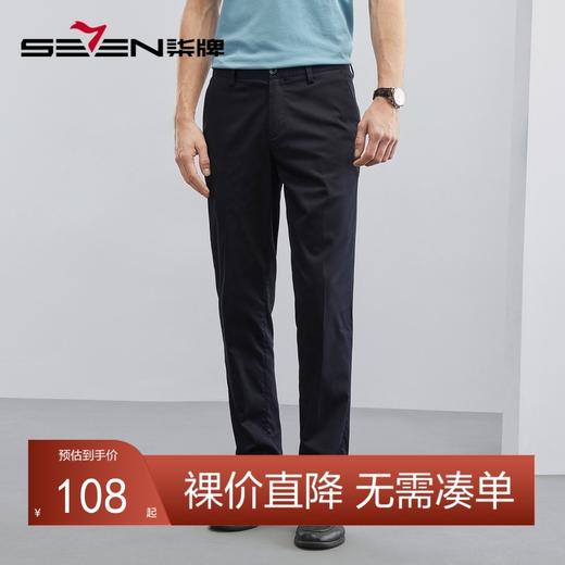 【凉感冰爽玉】柒牌西装裤男春夏新款商务休闲中青年直筒西裤	124H71080 商品图0