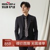 【婚礼季/高端系列】柒牌西装男士套装秋冬新款商务休闲暗条纹含羊毛西服	127C70140 商品缩略图0