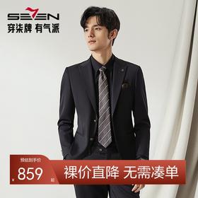 【婚礼季/高端系列】柒牌西装男士套装秋冬新款商务休闲暗条纹含羊毛西服	127C70140