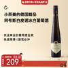 企鹅市集|德国阿布斯酒庄 白皮诺冰白葡萄酒（375ml）2015老年份金奖冰酒 黄桃杏干蜂蜜 甜渣党挚爱 商品缩略图0