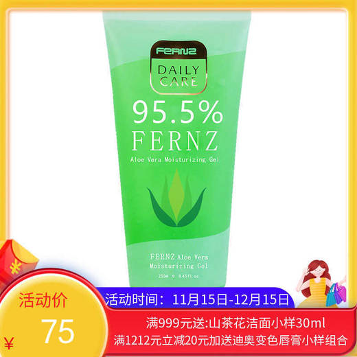 新西兰蜂兰 库拉索芦荟胶 250ml【保税直发】 商品图0