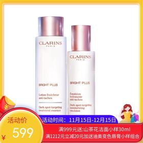 CLARINS/娇韵诗 透亮焕白牛奶水乳组合 水200ml+乳液75ml【香港直邮】