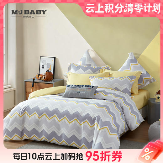 10楼 梦洁 宝贝  套件 纯棉印花三件套--青春   吊牌价998元 活动499元 商品图0