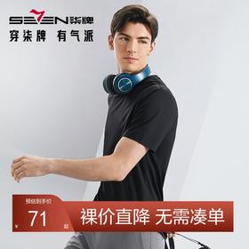 柒牌高弹短袖T恤男2024夏季新款时尚百搭中青年圆领休闲体恤衫潮	126T71520