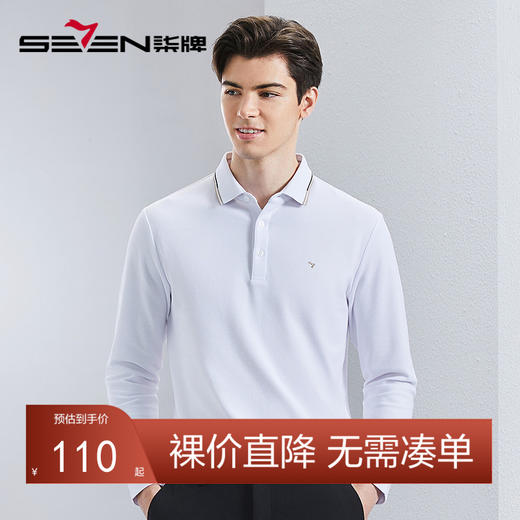 【不变形领】柒牌长袖polo衫男2024春季新款商务休闲百搭翻领T恤	126T73090 商品图0