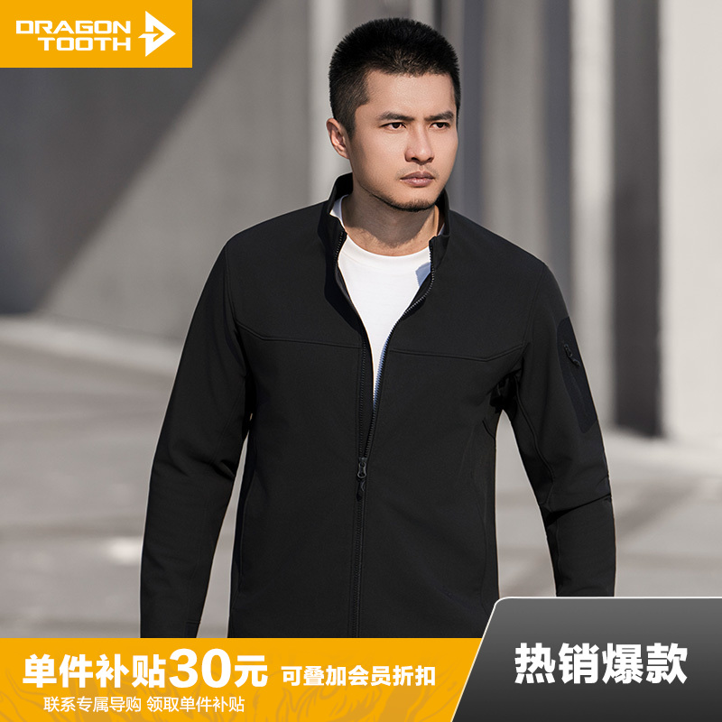 【龙牙上新】加强版四代龙牙寒锋战术软壳立领夹克加强版