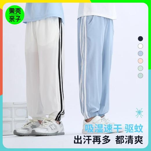【吸湿排汗】2025夏季新品龙之涵吸湿排汗轻凉裤 商品图0