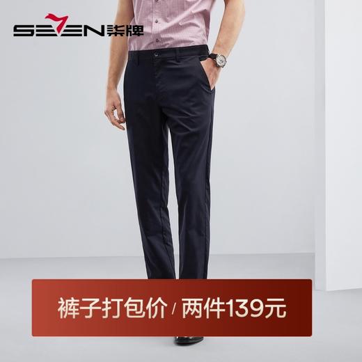 【竹纤维】柒牌男士休闲长裤春夏新款商务休闲百搭直筒男裤子	124H71630 商品图0